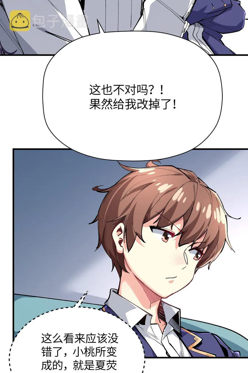 026 来自好心人的忠告 第10页
