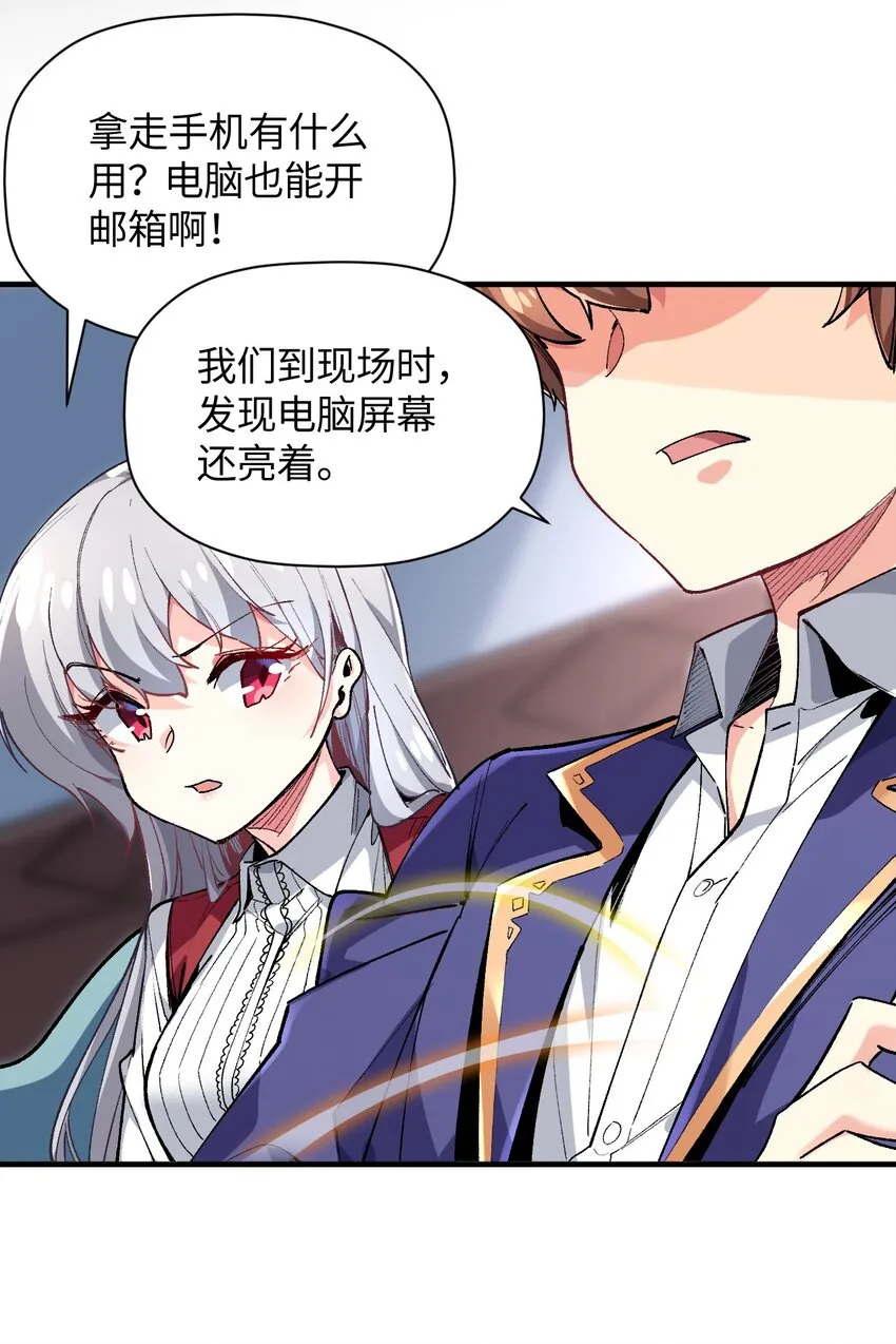 026 来自好心人的忠告 第59页