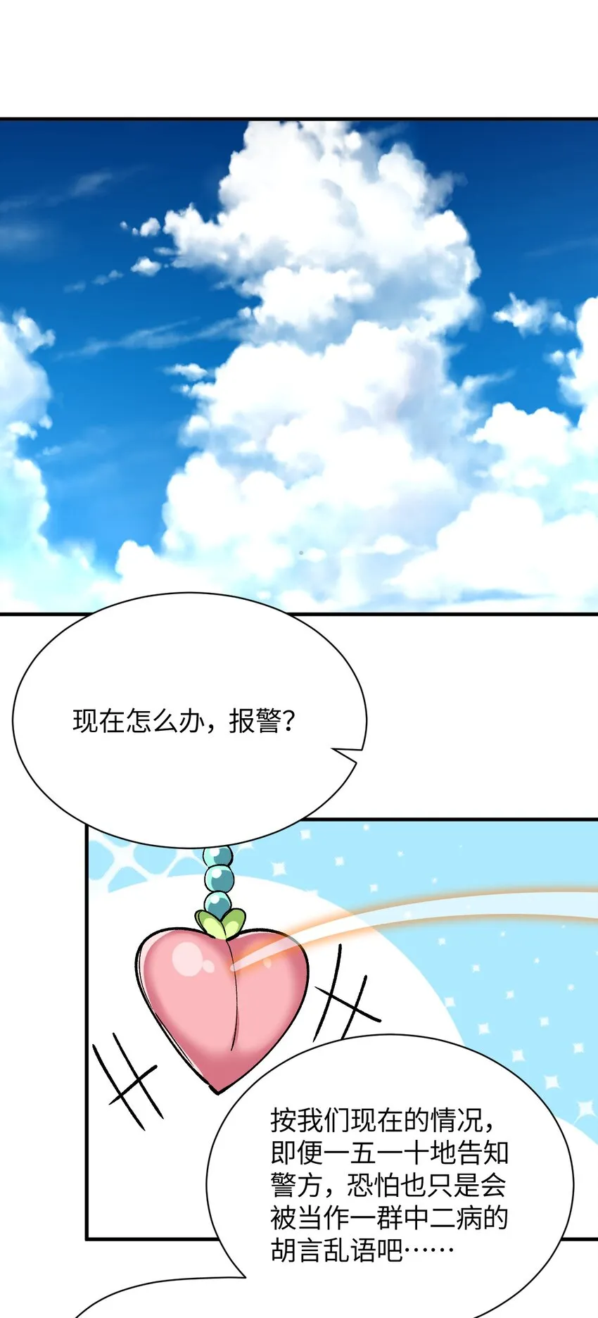 026 来自好心人的忠告 第64页