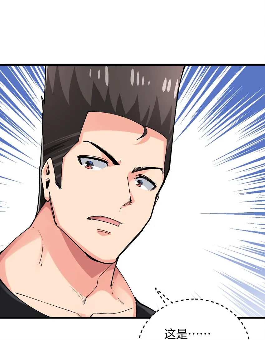 027 引蛇出洞 第8页