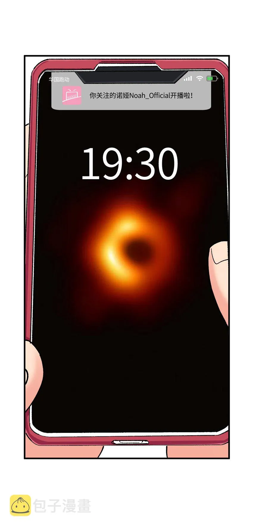 027 引蛇出洞 第10页