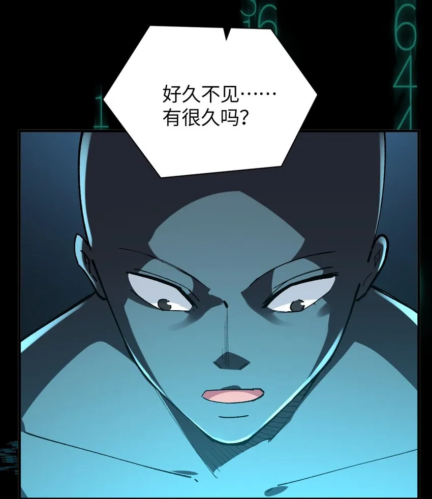 027 引蛇出洞 第13页
