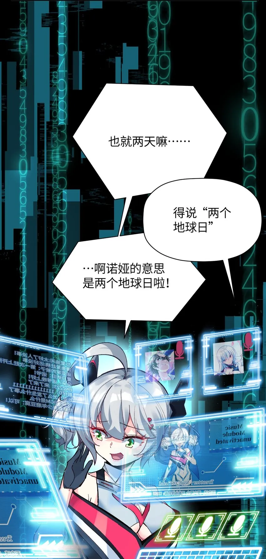 027 引蛇出洞 第14页