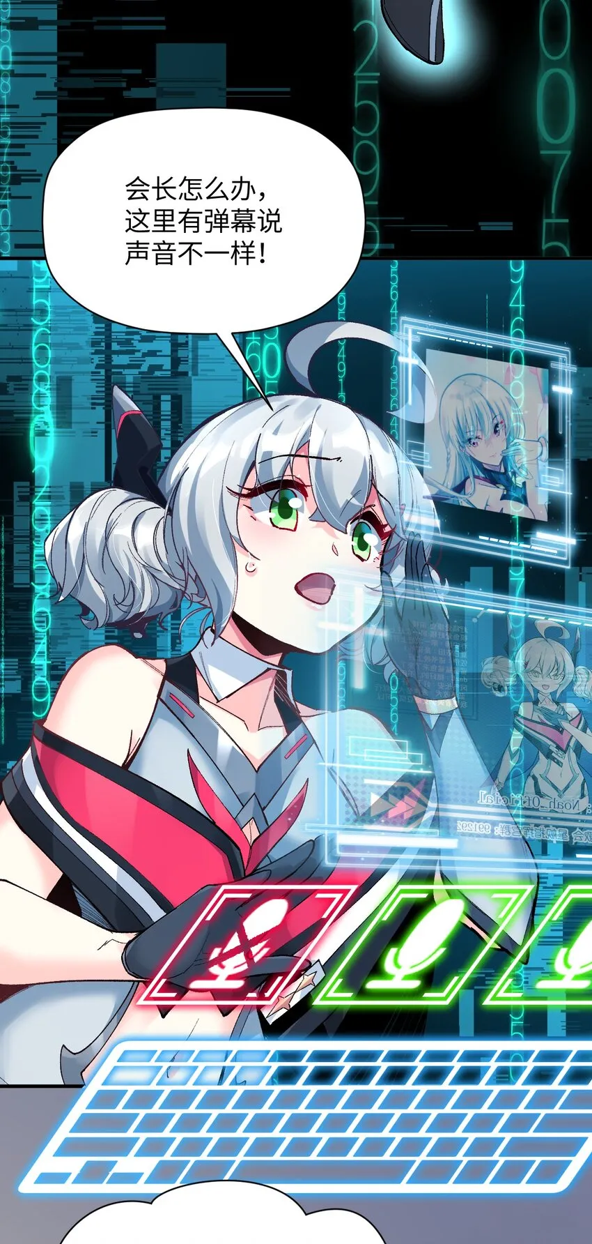 027 引蛇出洞 第16页