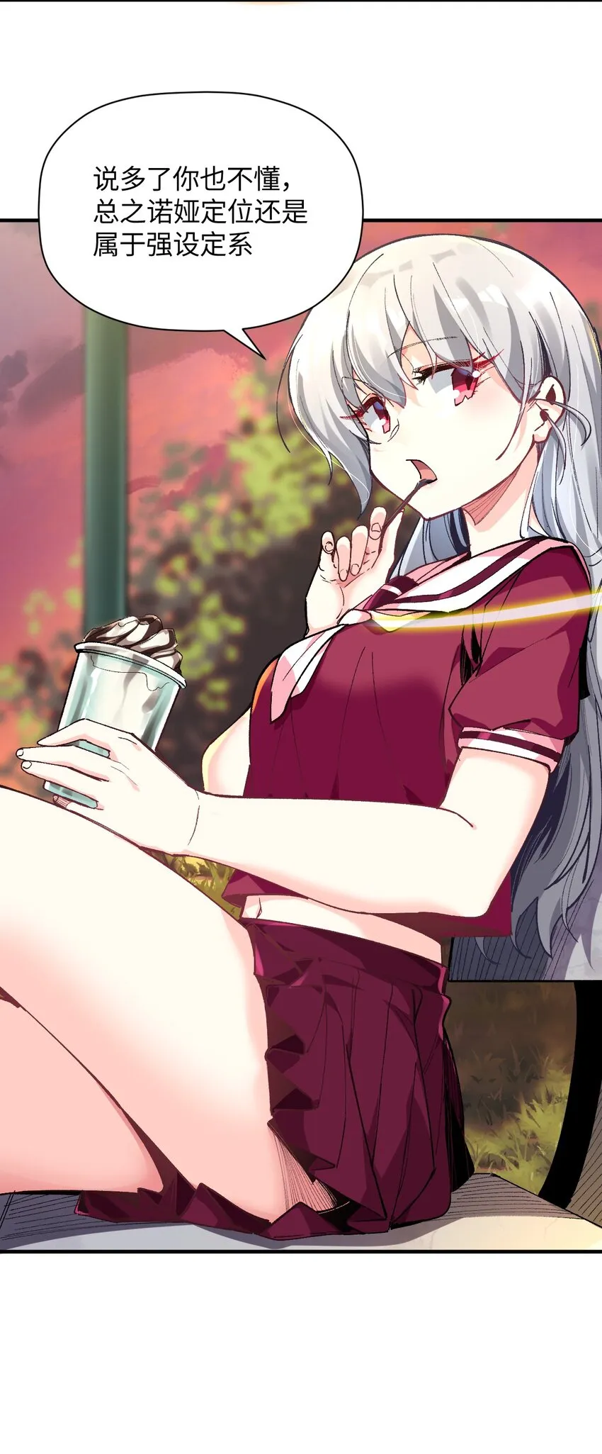 027 引蛇出洞 第19页