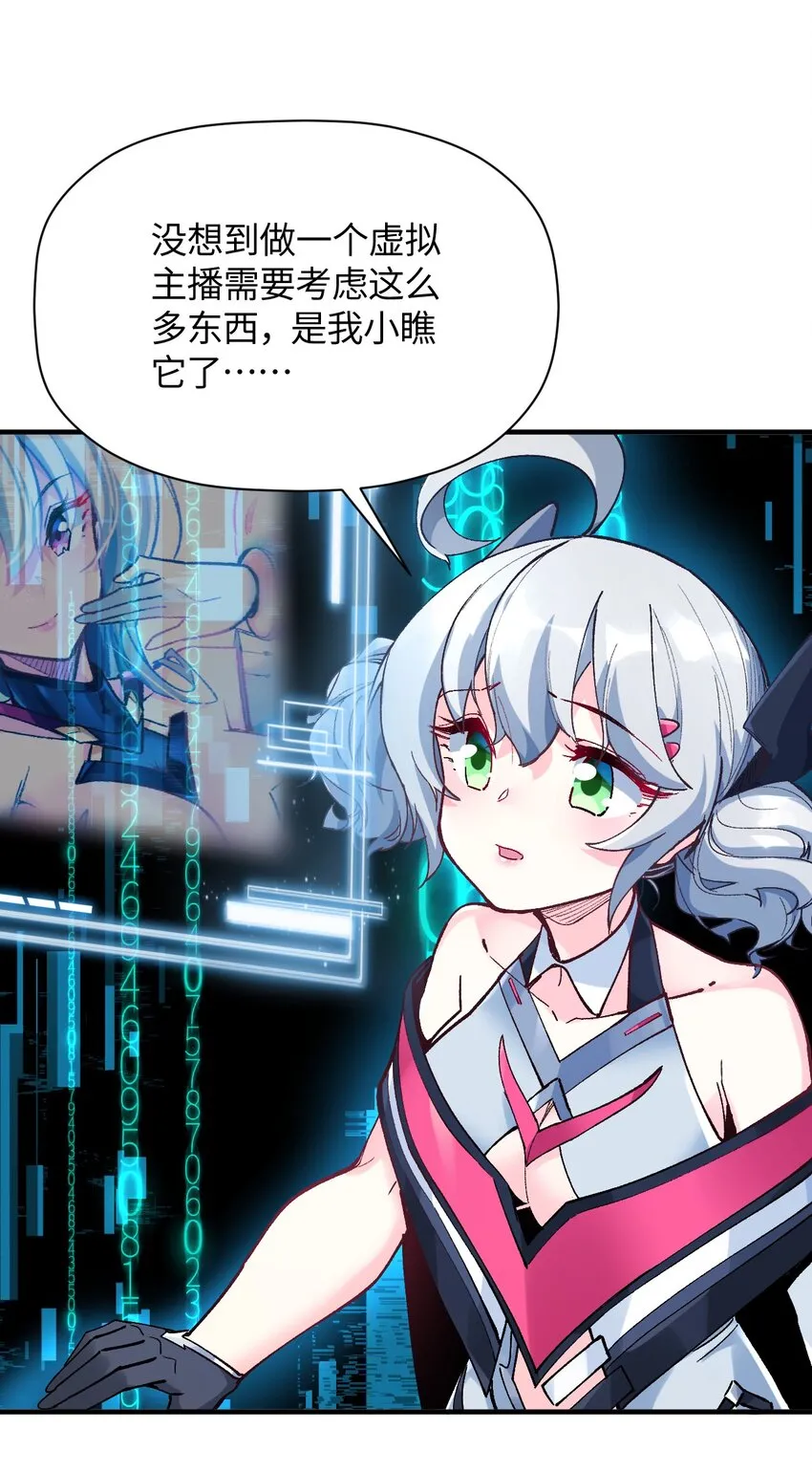 027 引蛇出洞 第24页