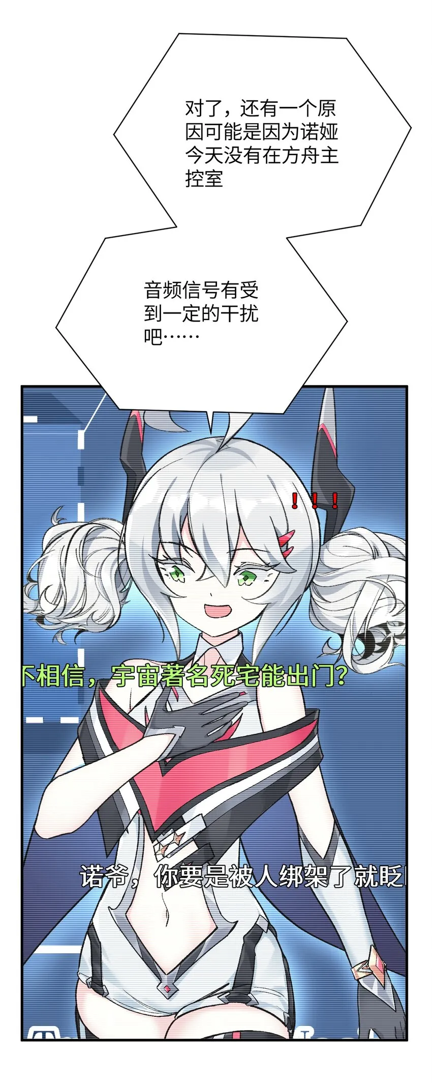 027 引蛇出洞 第27页