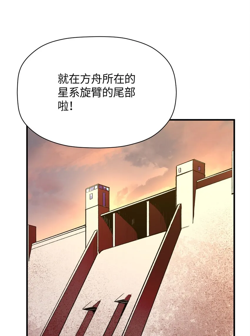 027 引蛇出洞 第30页