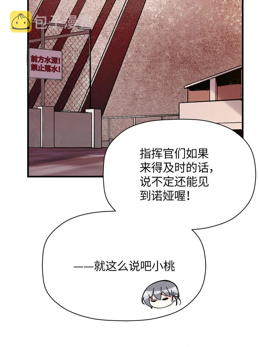 027 引蛇出洞 第31页