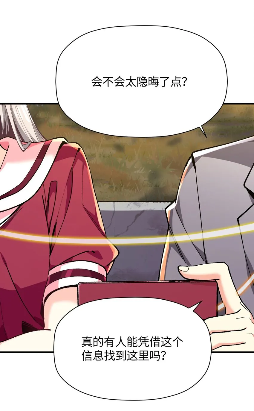 027 引蛇出洞 第32页