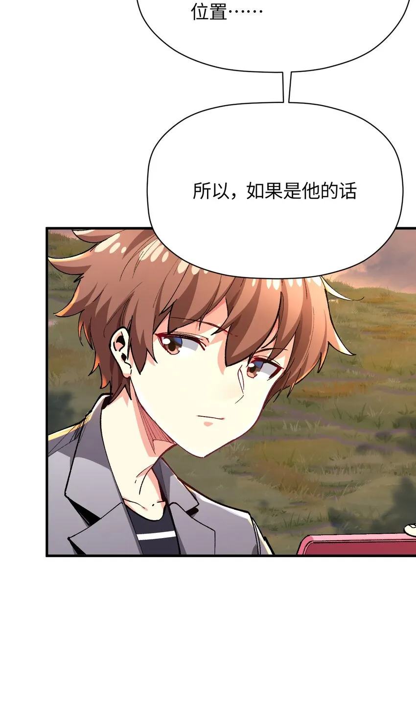 027 引蛇出洞 第34页