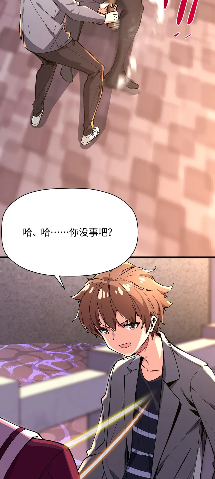 027 引蛇出洞 第48页