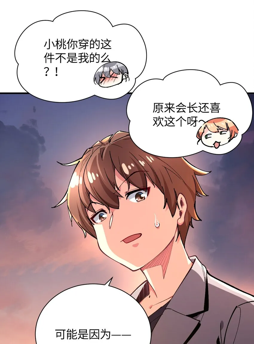 027 引蛇出洞 第51页