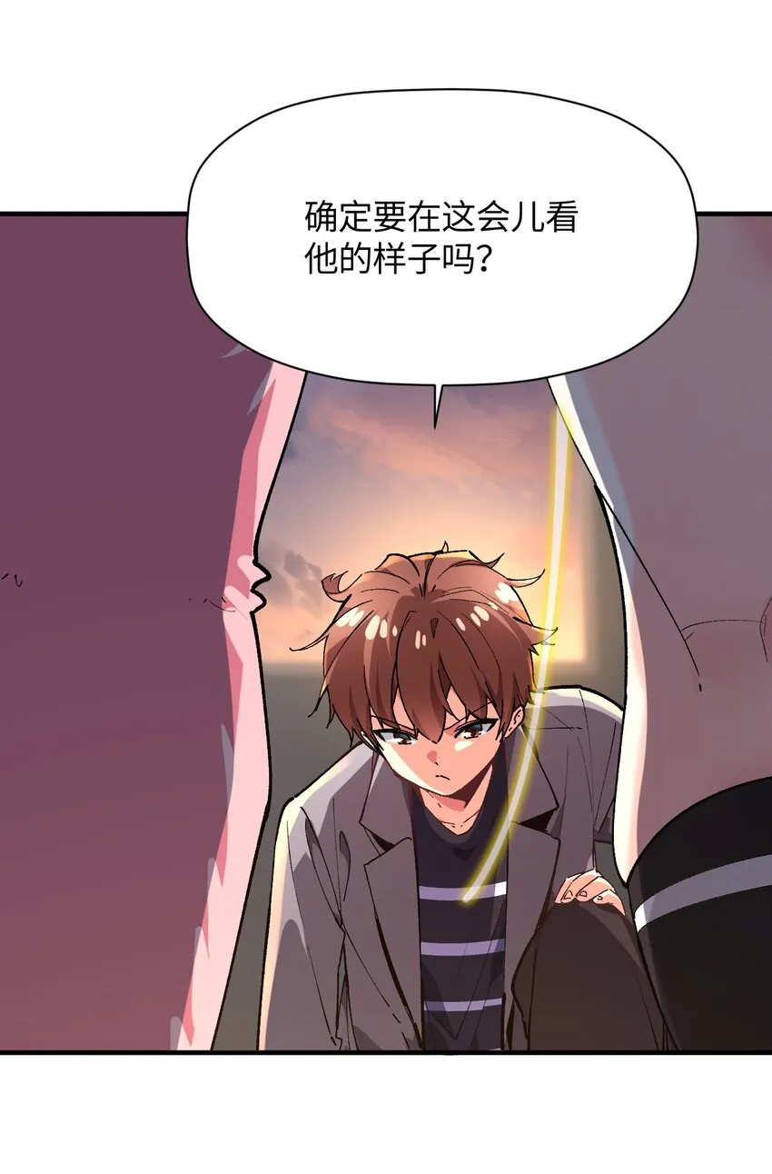 027 引蛇出洞 第54页