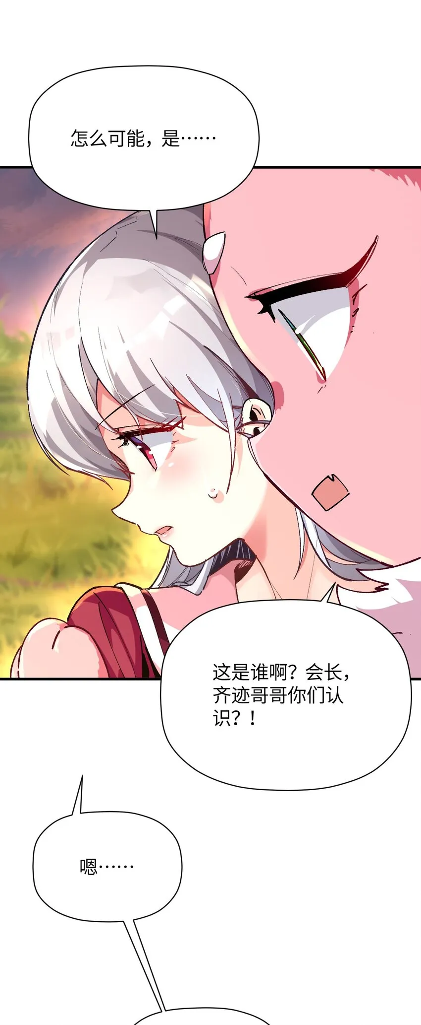 027 引蛇出洞 第59页