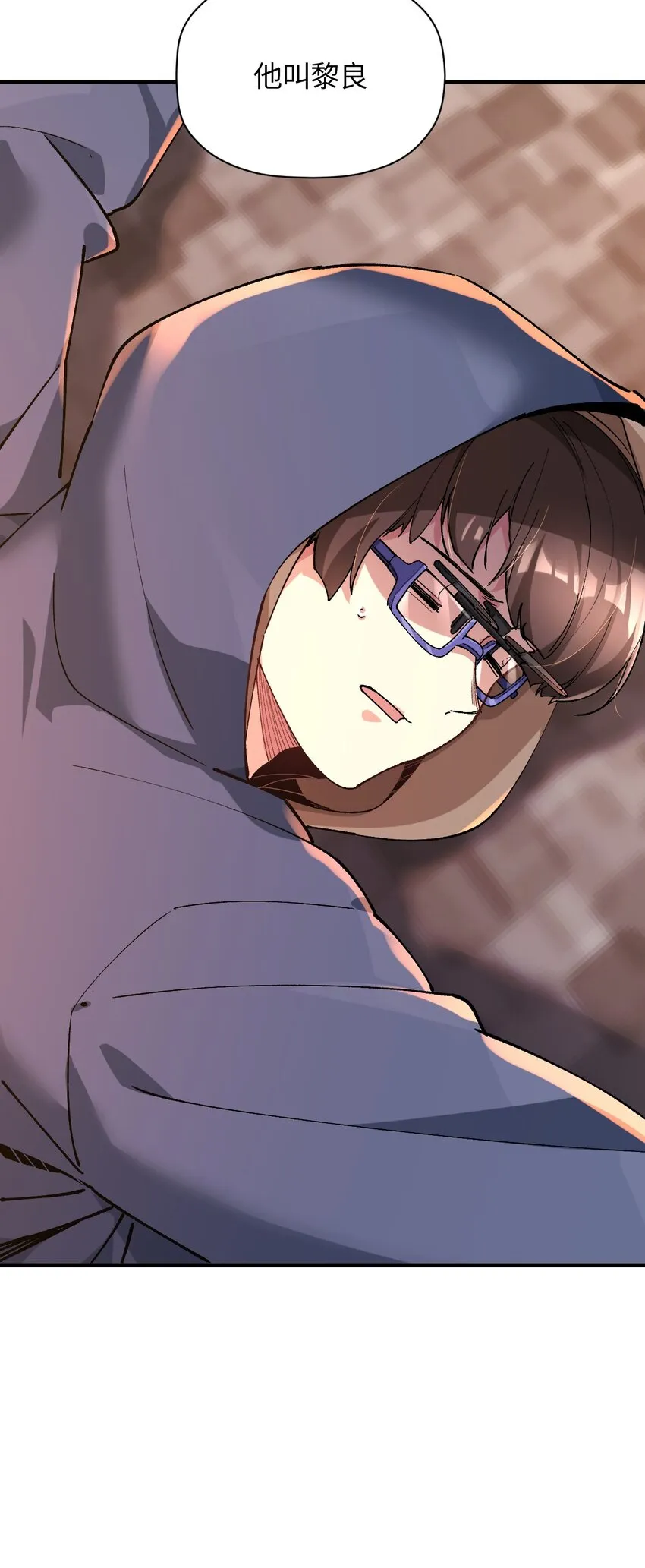 027 引蛇出洞 第60页