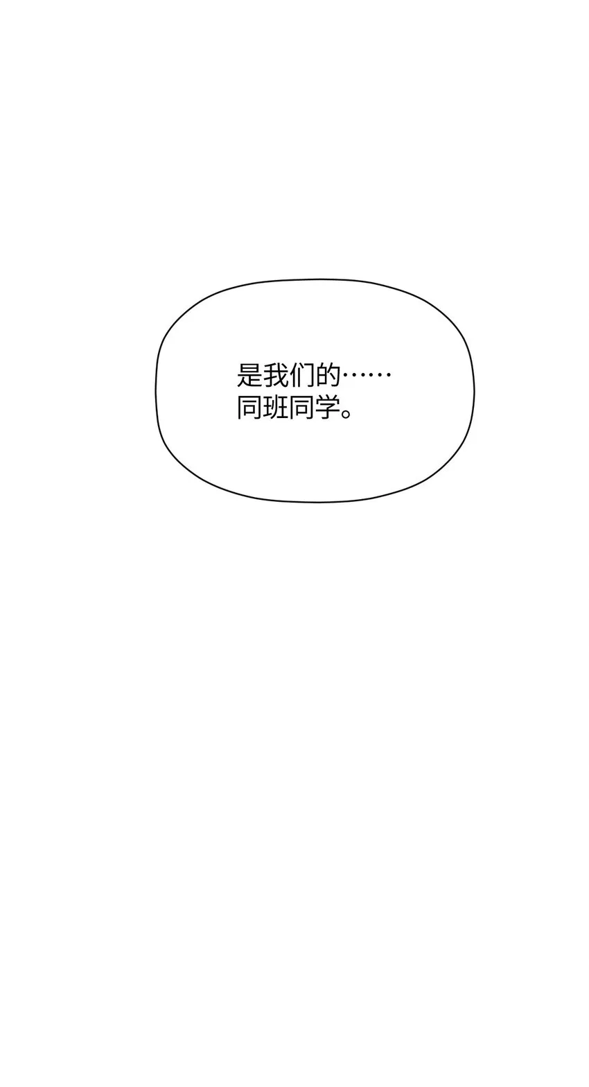 027 引蛇出洞 第61页