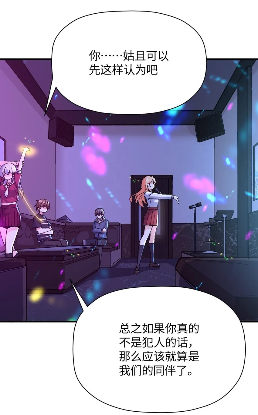 028 我们成坏人了？ 第48页