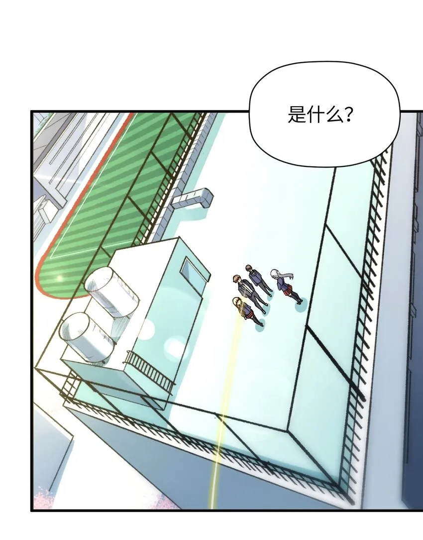 029 赛博“幽灵” 第5页