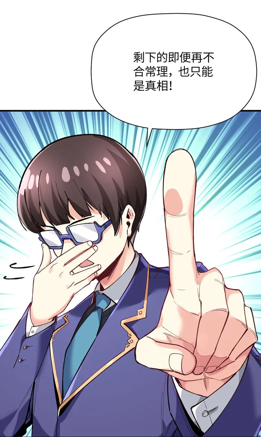 029 赛博“幽灵” 第24页