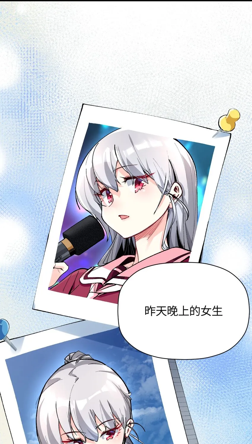 029 赛博“幽灵” 第25页