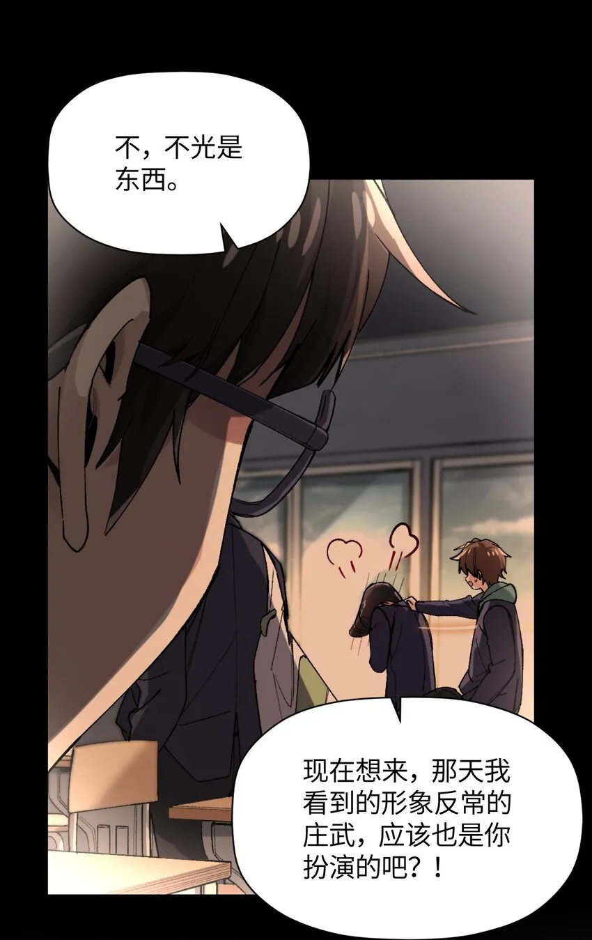 029 赛博“幽灵” 第30页
