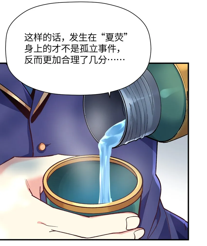 029 赛博“幽灵” 第34页