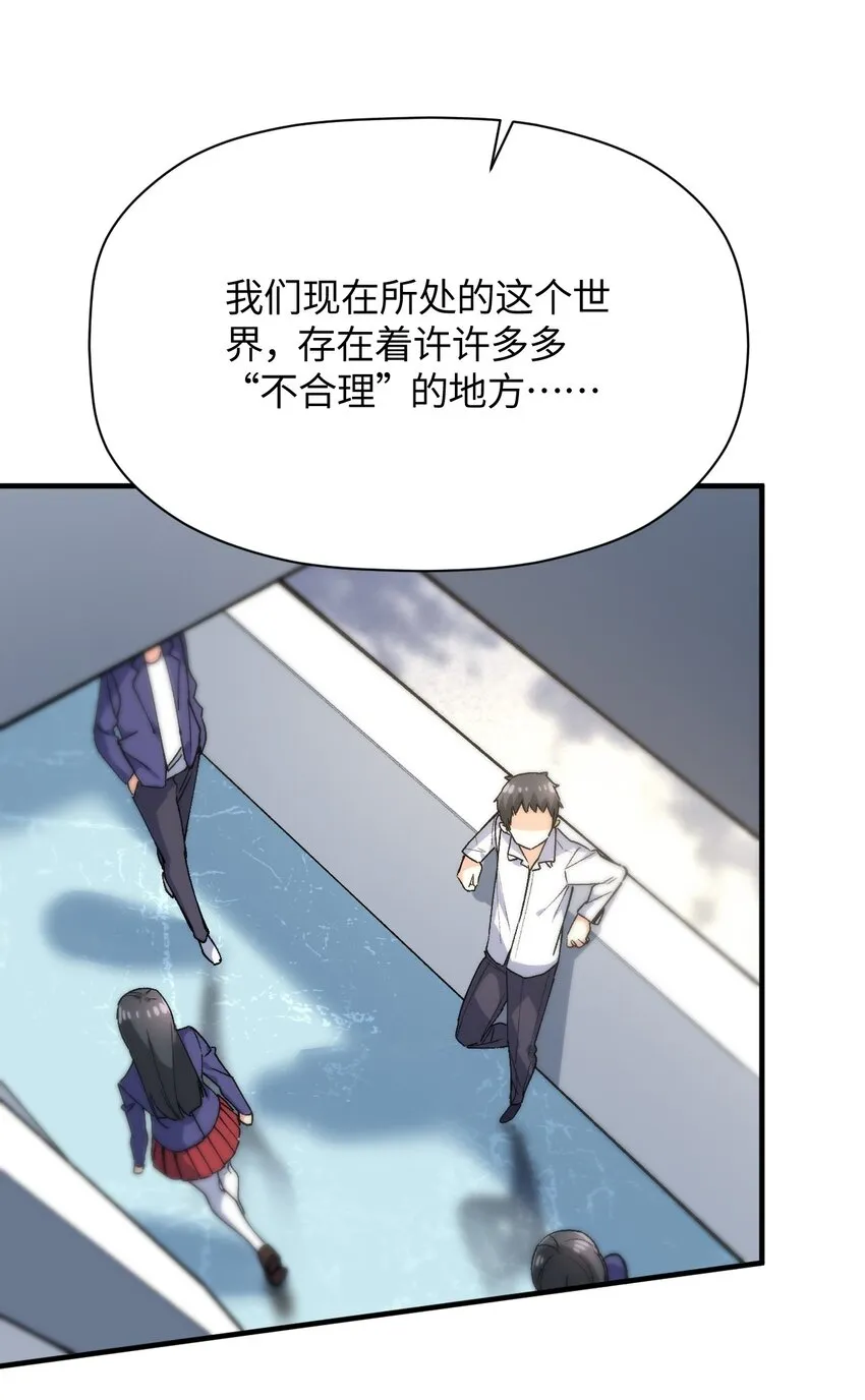 029 赛博“幽灵” 第37页