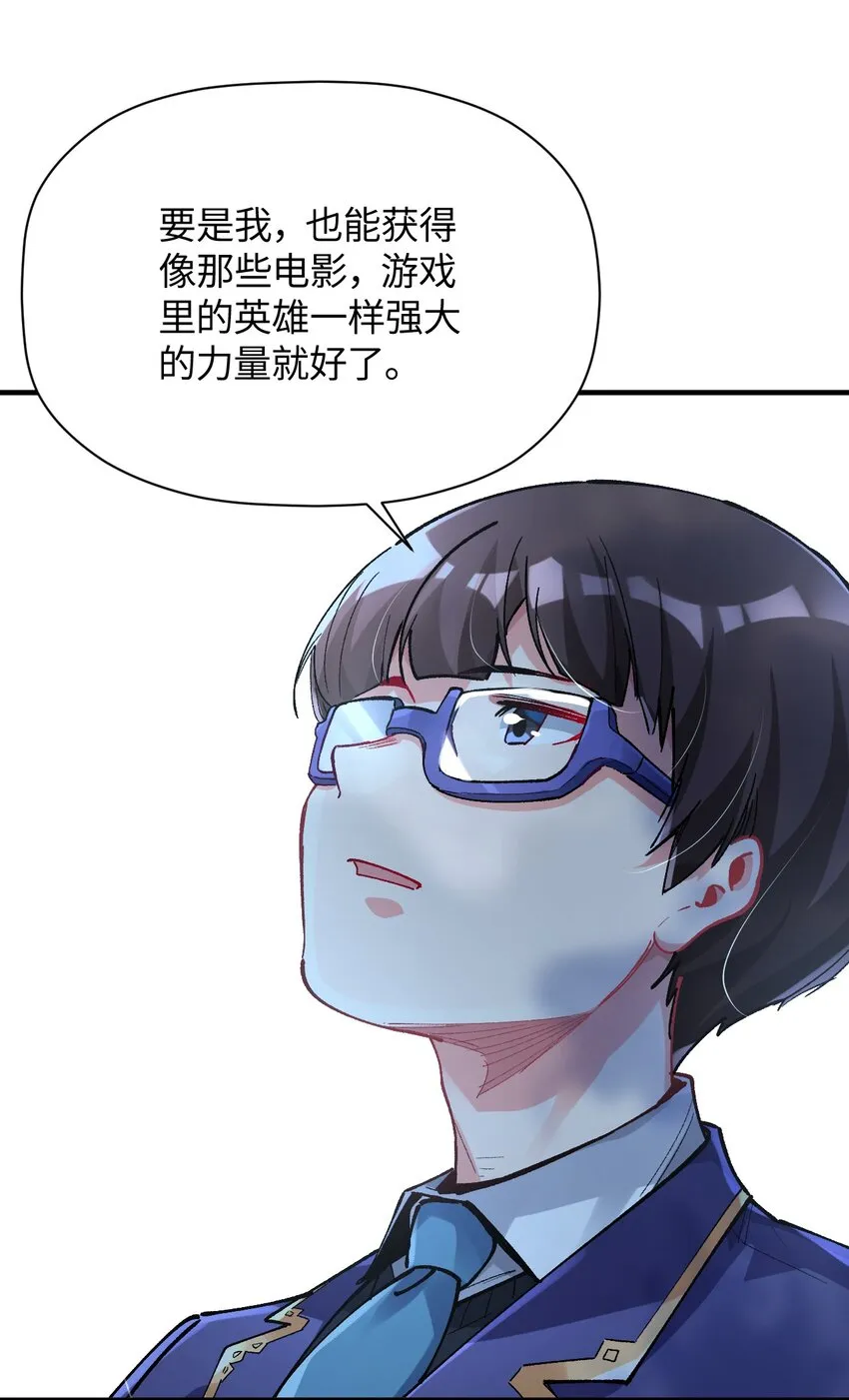 029 赛博“幽灵” 第41页