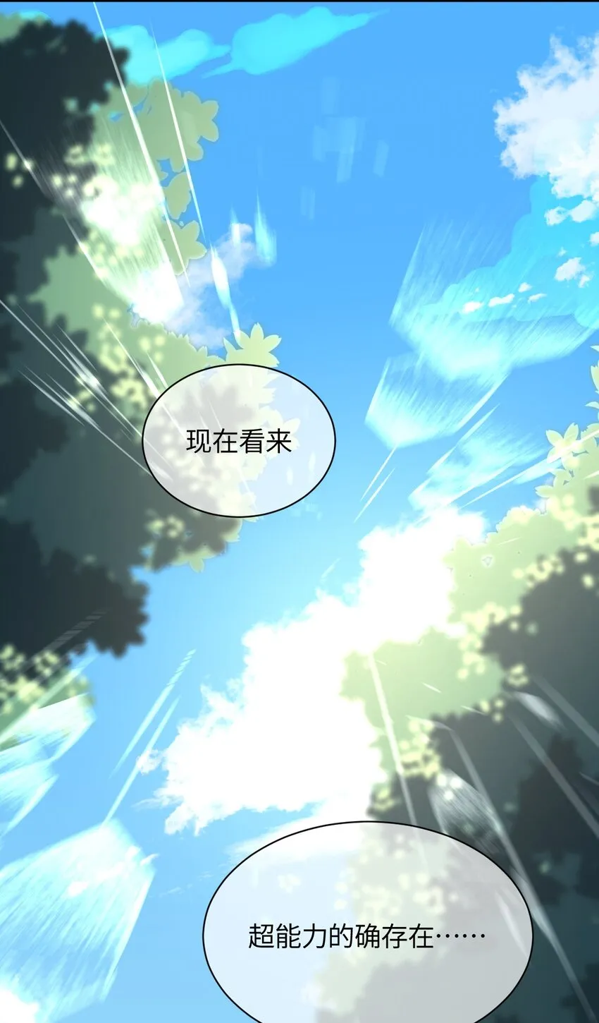029 赛博“幽灵” 第42页