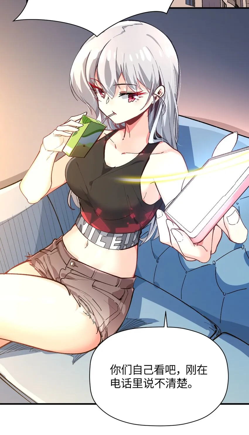 029 赛博“幽灵” 第45页