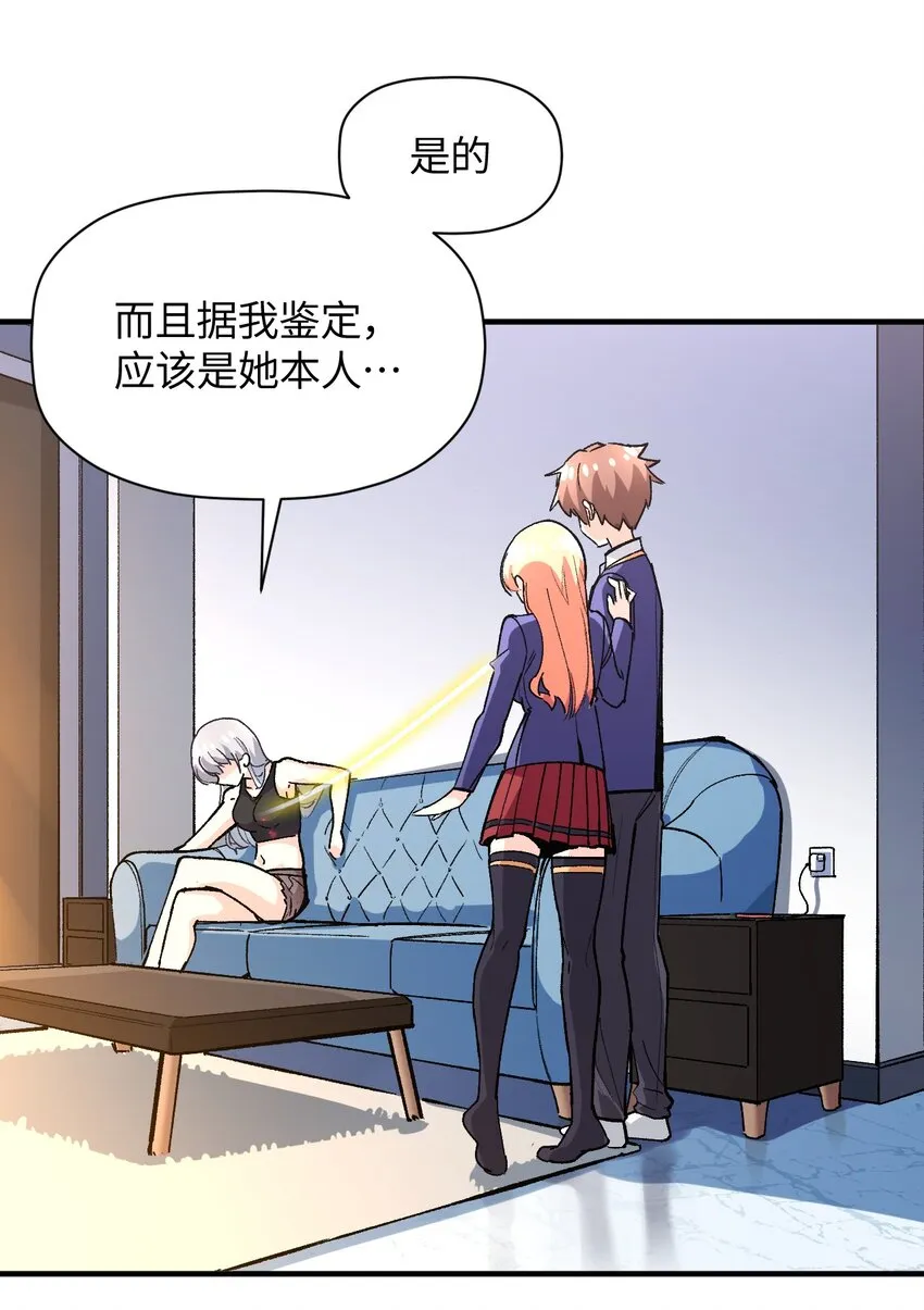 029 赛博“幽灵” 第48页