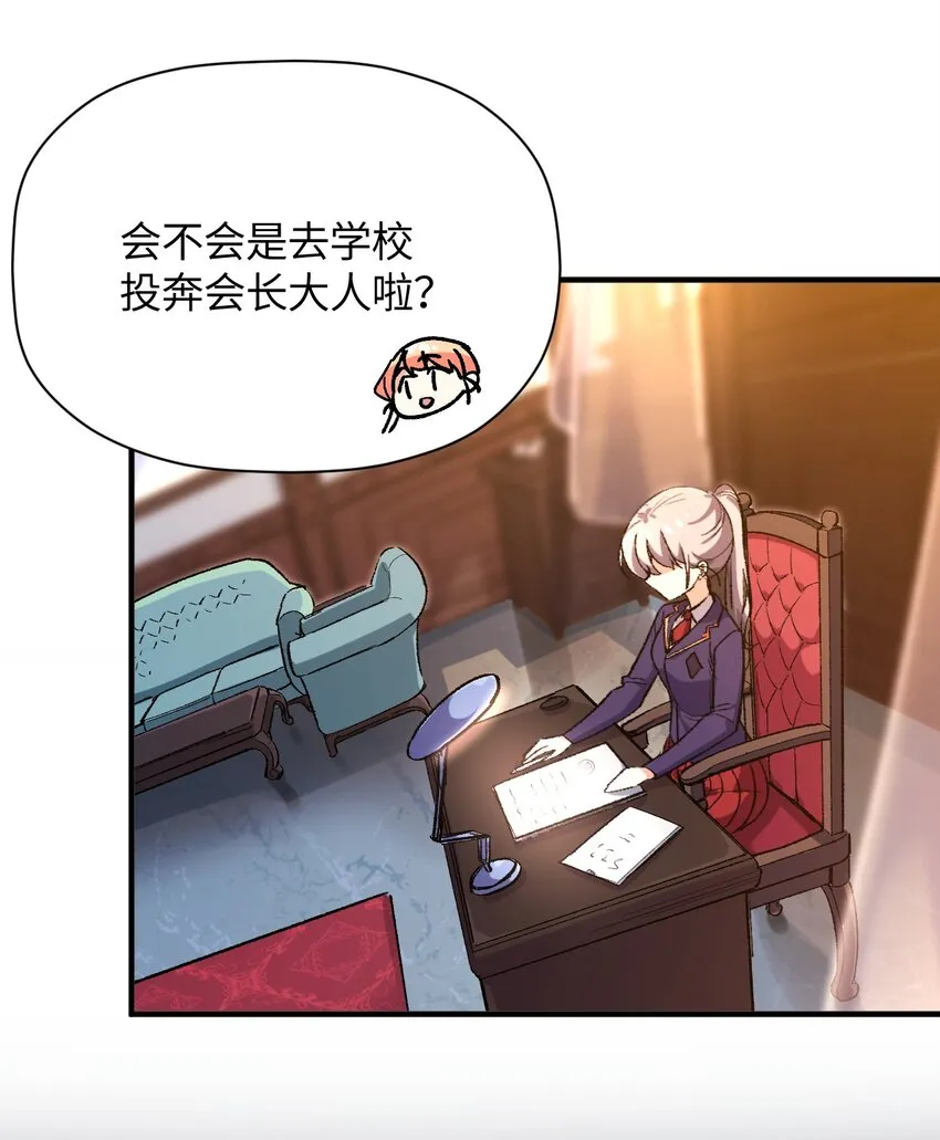 029 赛博“幽灵” 第54页