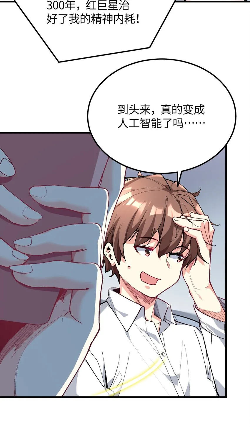 030 为了她，也是为了你 第15页