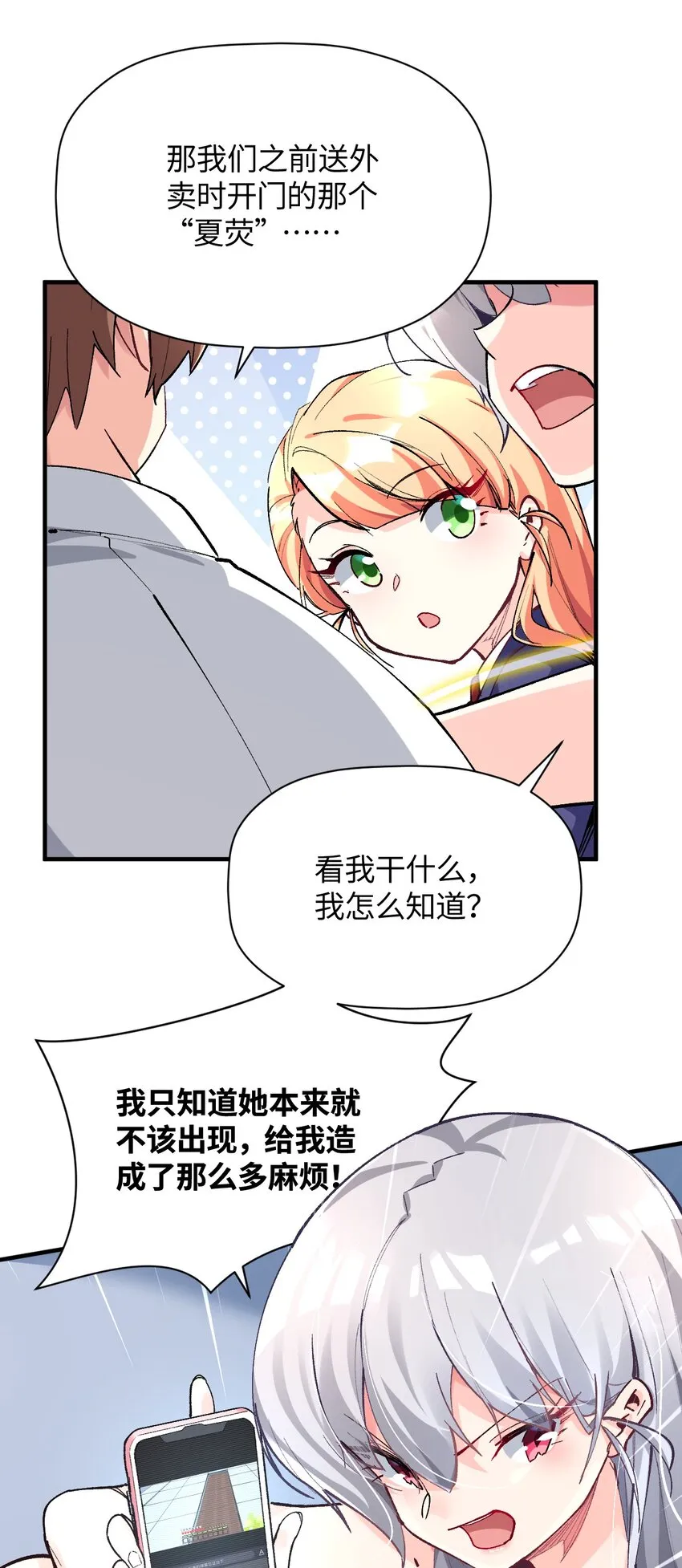 030 为了她，也是为了你 第21页