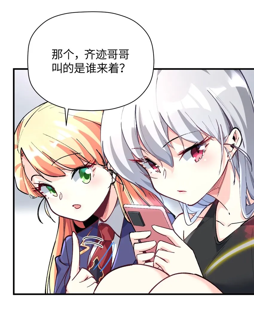 030 为了她，也是为了你 第27页