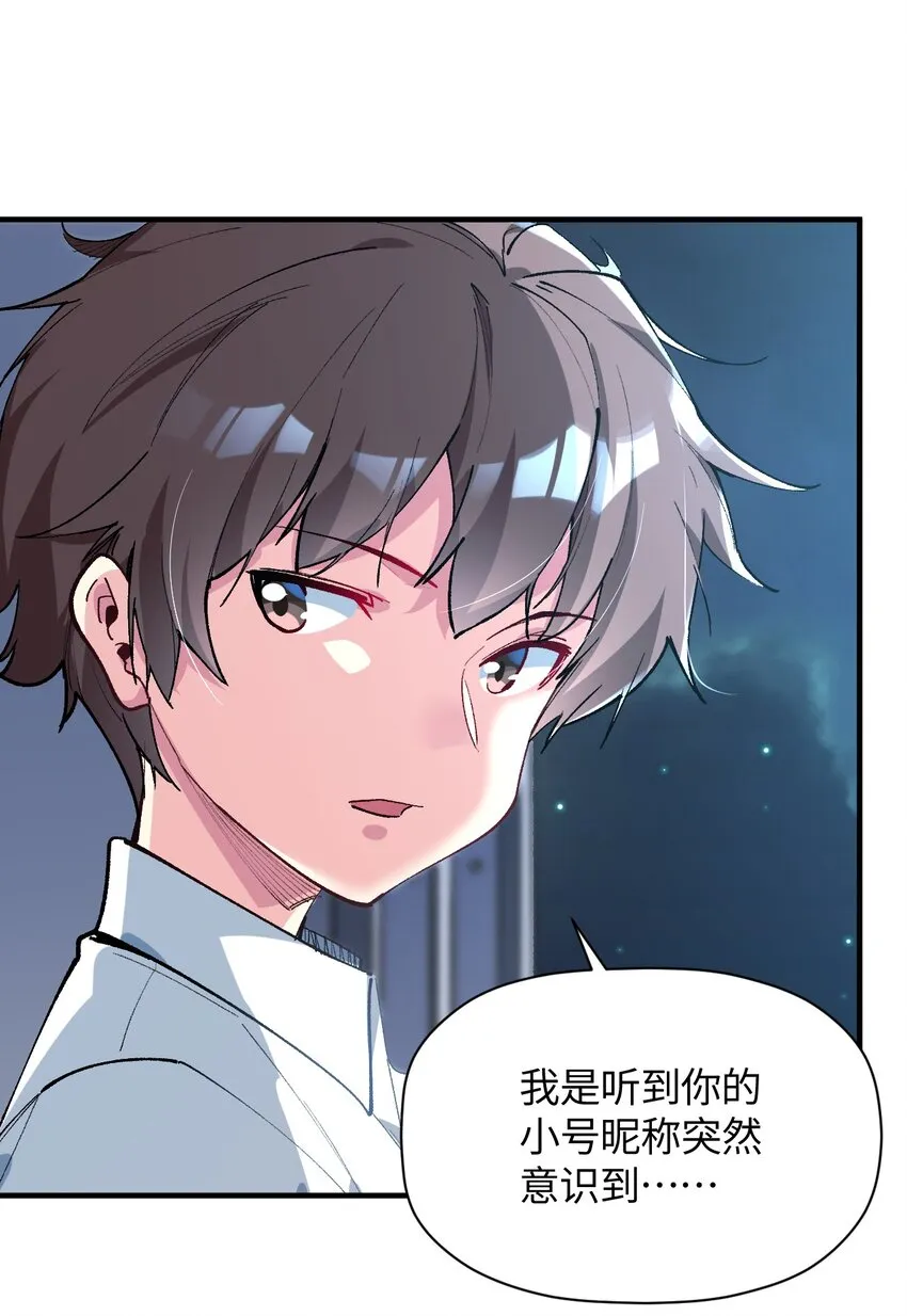 030 为了她，也是为了你 第36页
