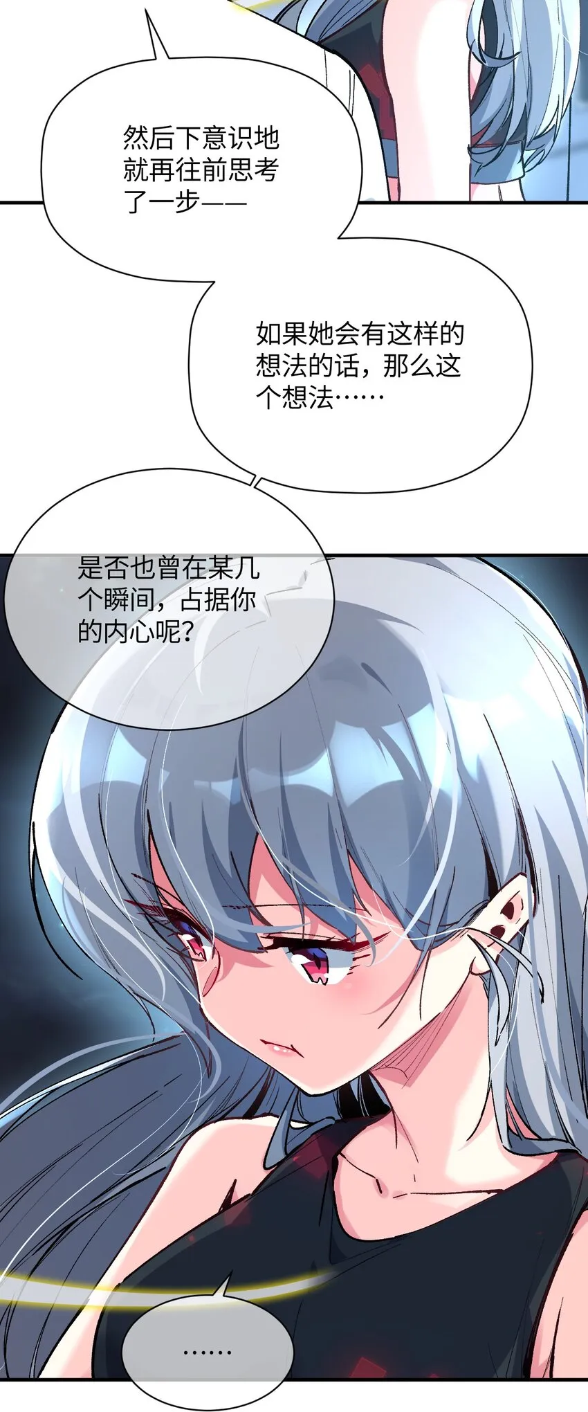 030 为了她，也是为了你 第40页