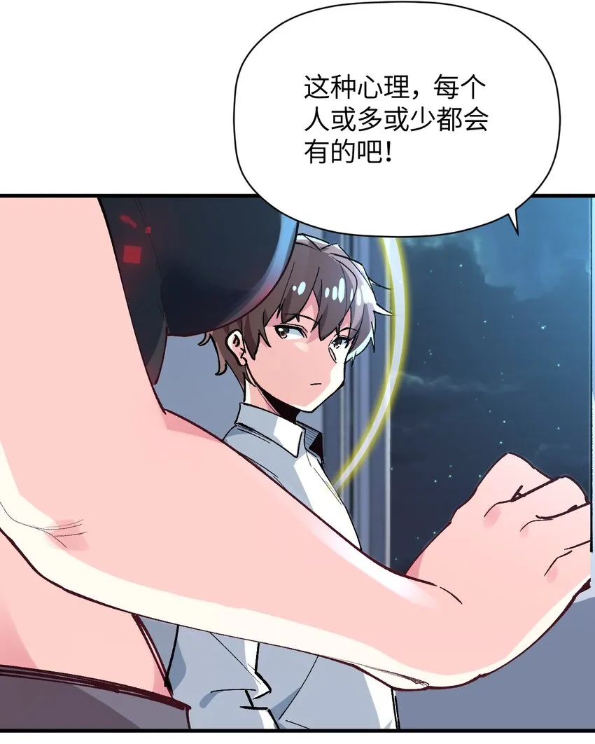 030 为了她，也是为了你 第41页
