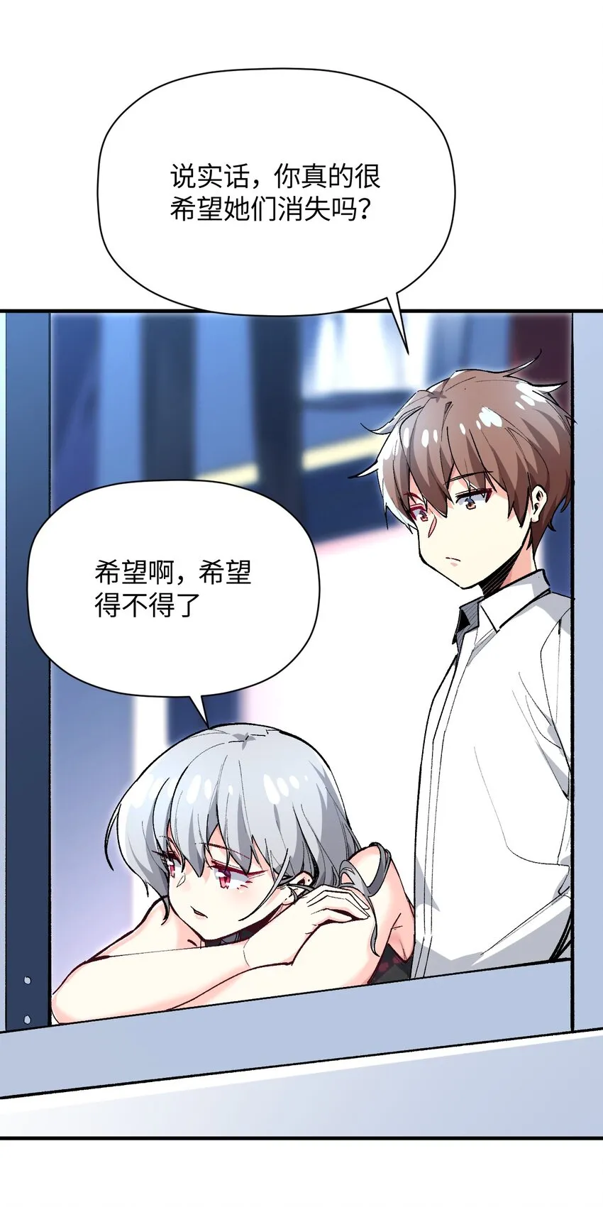 030 为了她，也是为了你 第46页