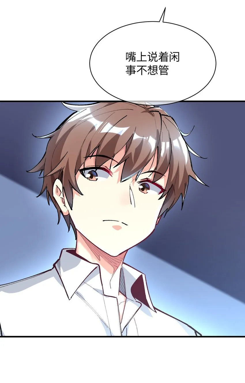 030 为了她，也是为了你 第48页