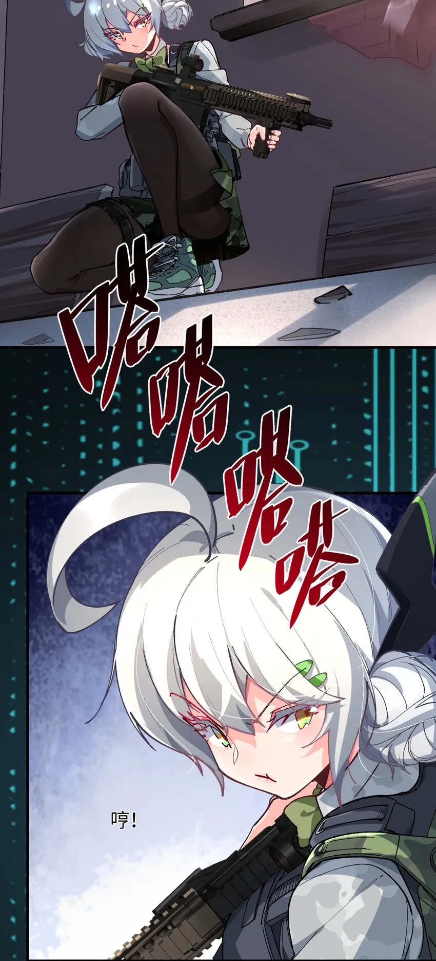 030 为了她，也是为了你 第52页