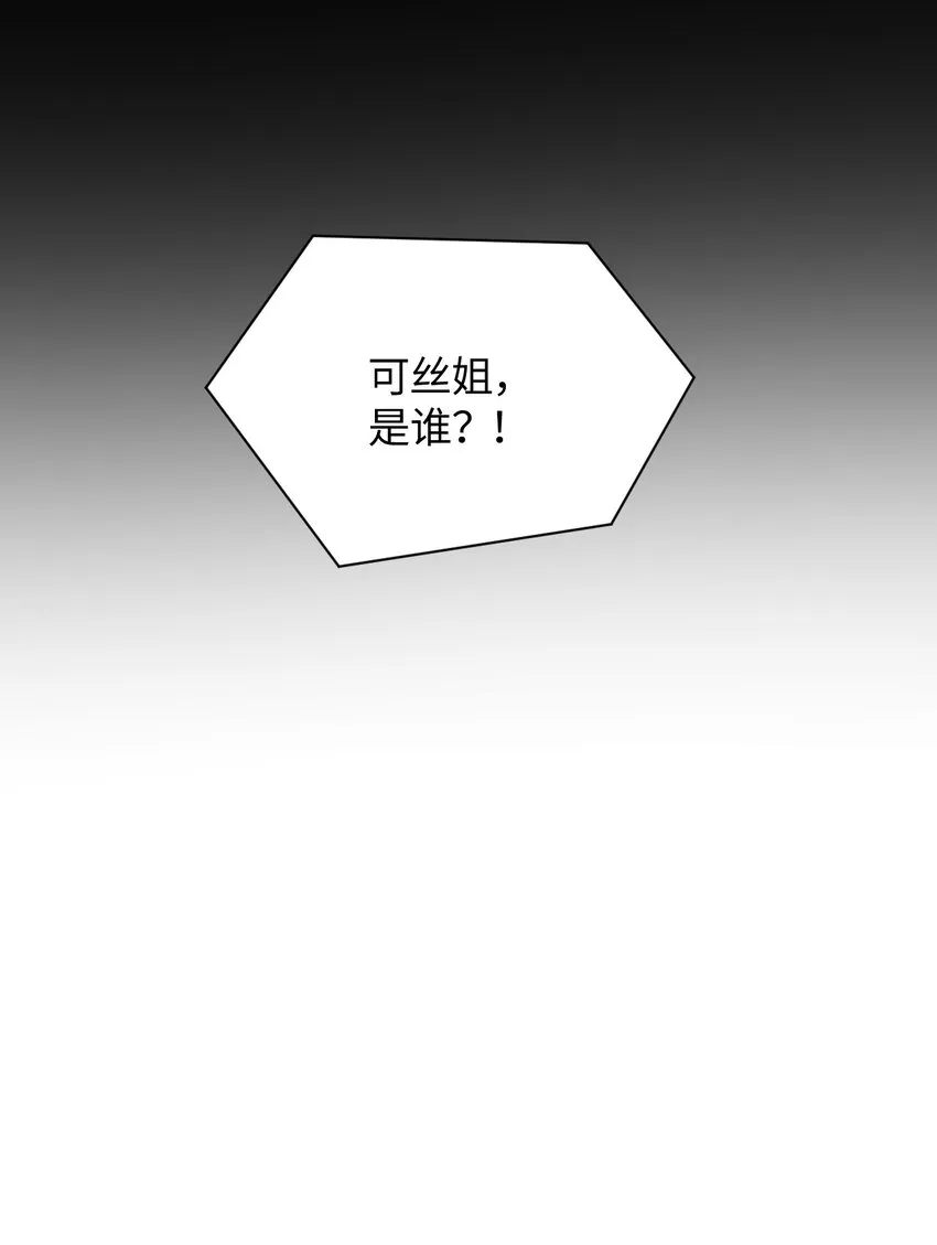 030 为了她，也是为了你 第63页
