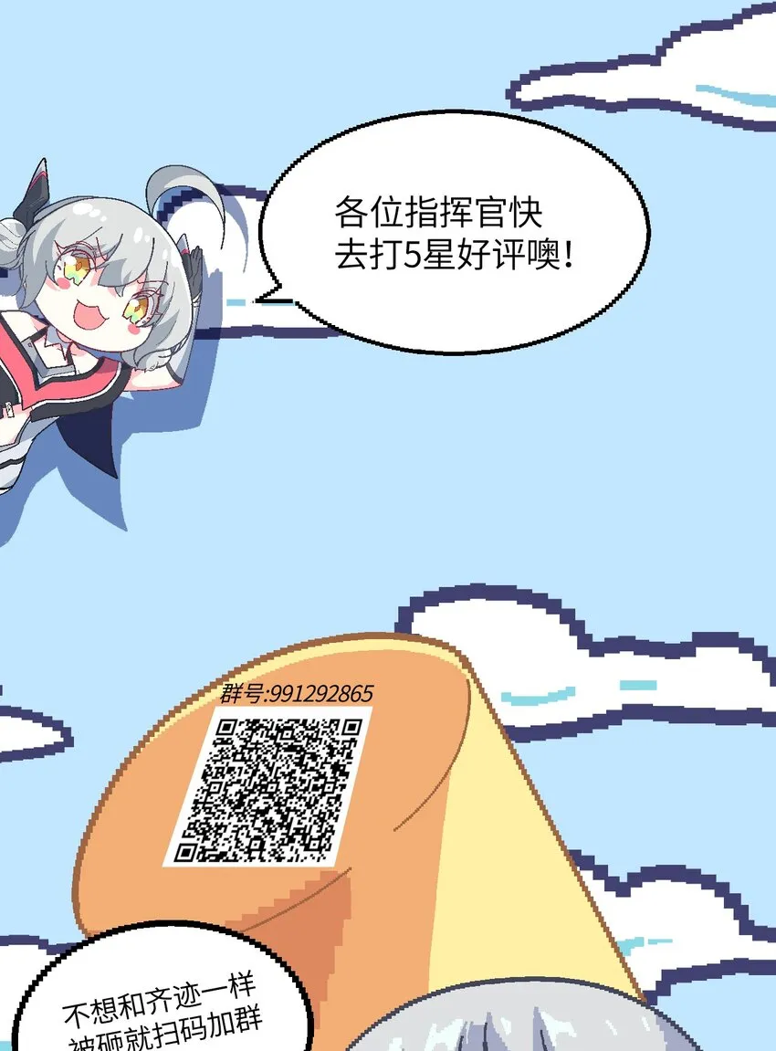 030 为了她，也是为了你 第67页