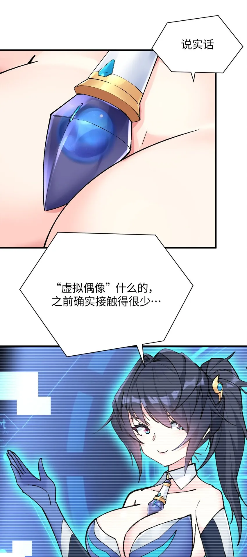 031 新的单推已经出现 第4页
