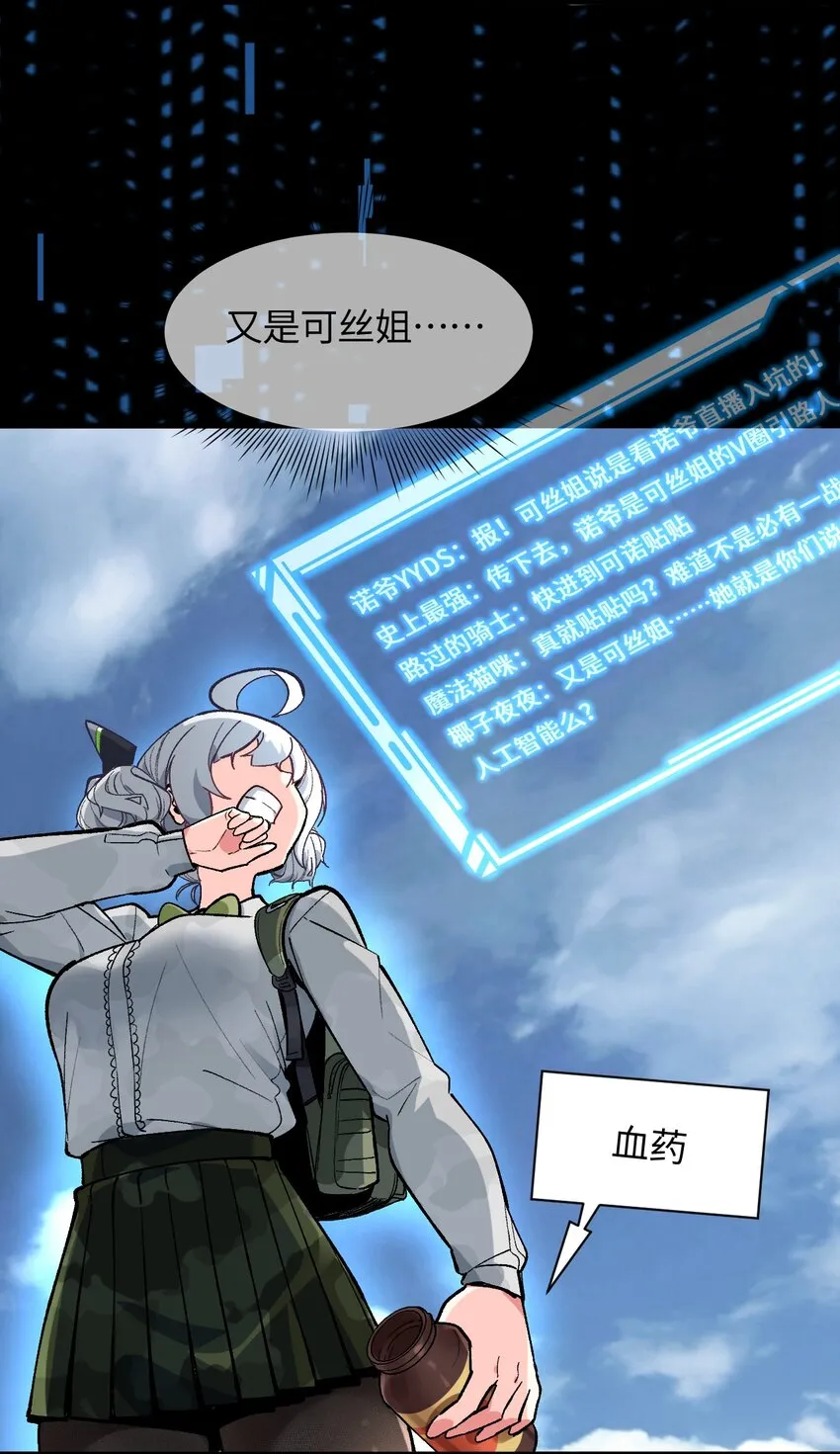 031 新的单推已经出现 第36页