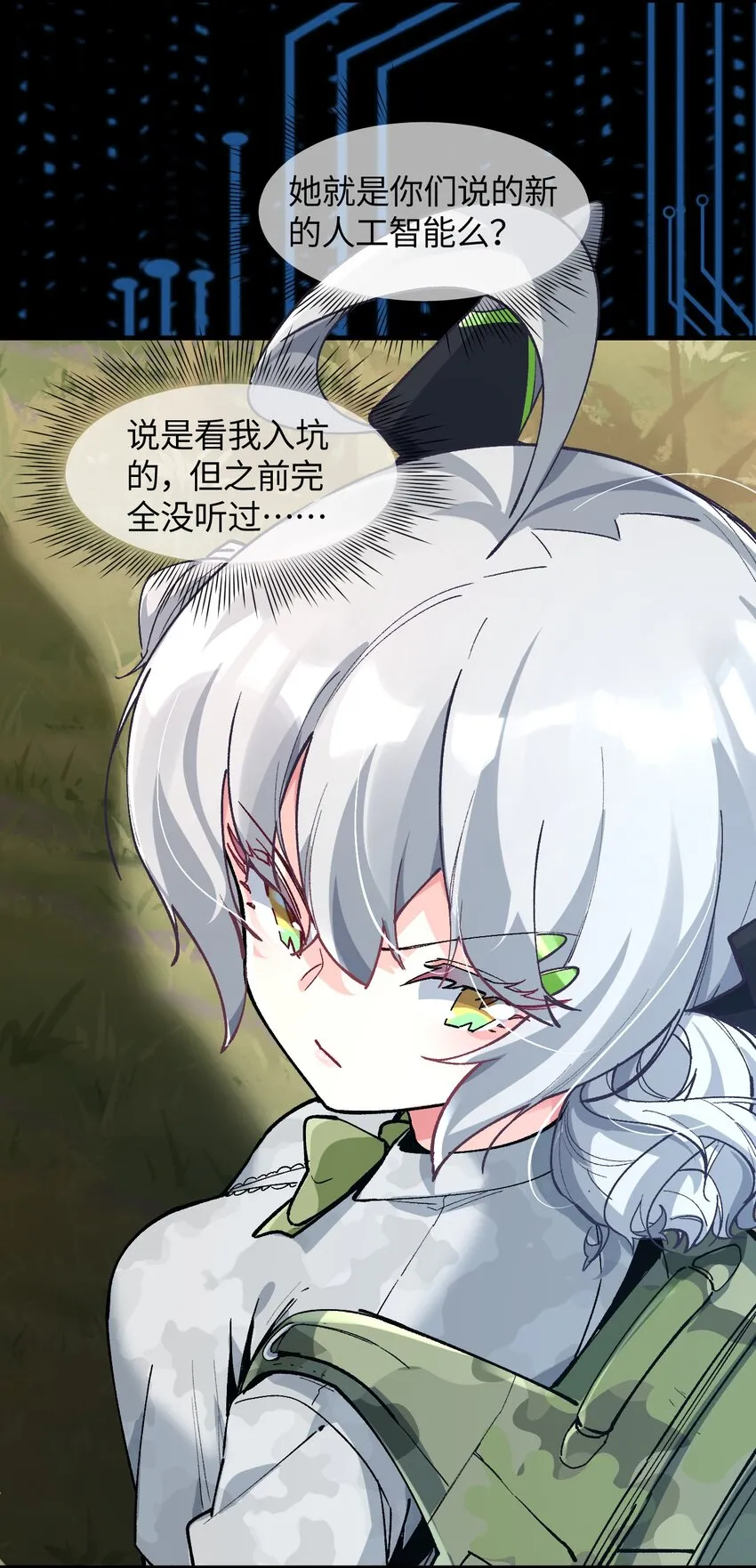 031 新的单推已经出现 第37页