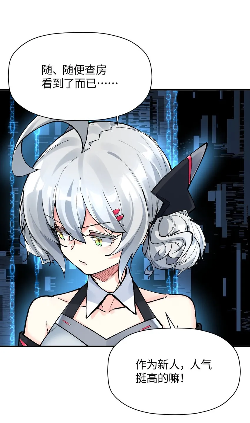 032 这就是v圈财富密码？ 第6页
