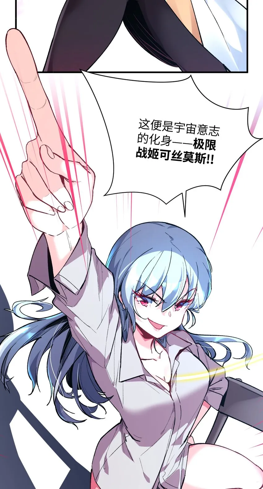 033 首次联动 第6页