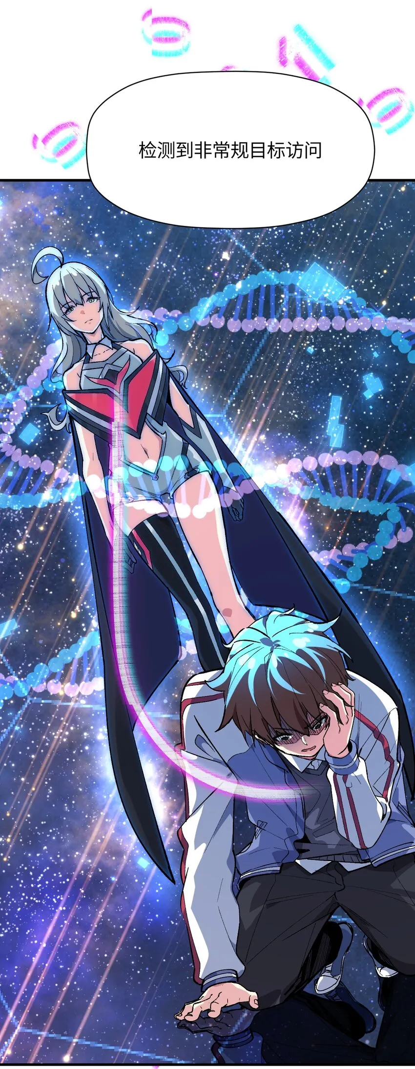 036 所谓人类 第8页